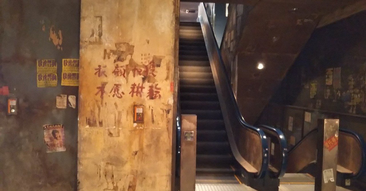 閉店ウェアハウス川崎九龍城 とりあえずリンクまとめ